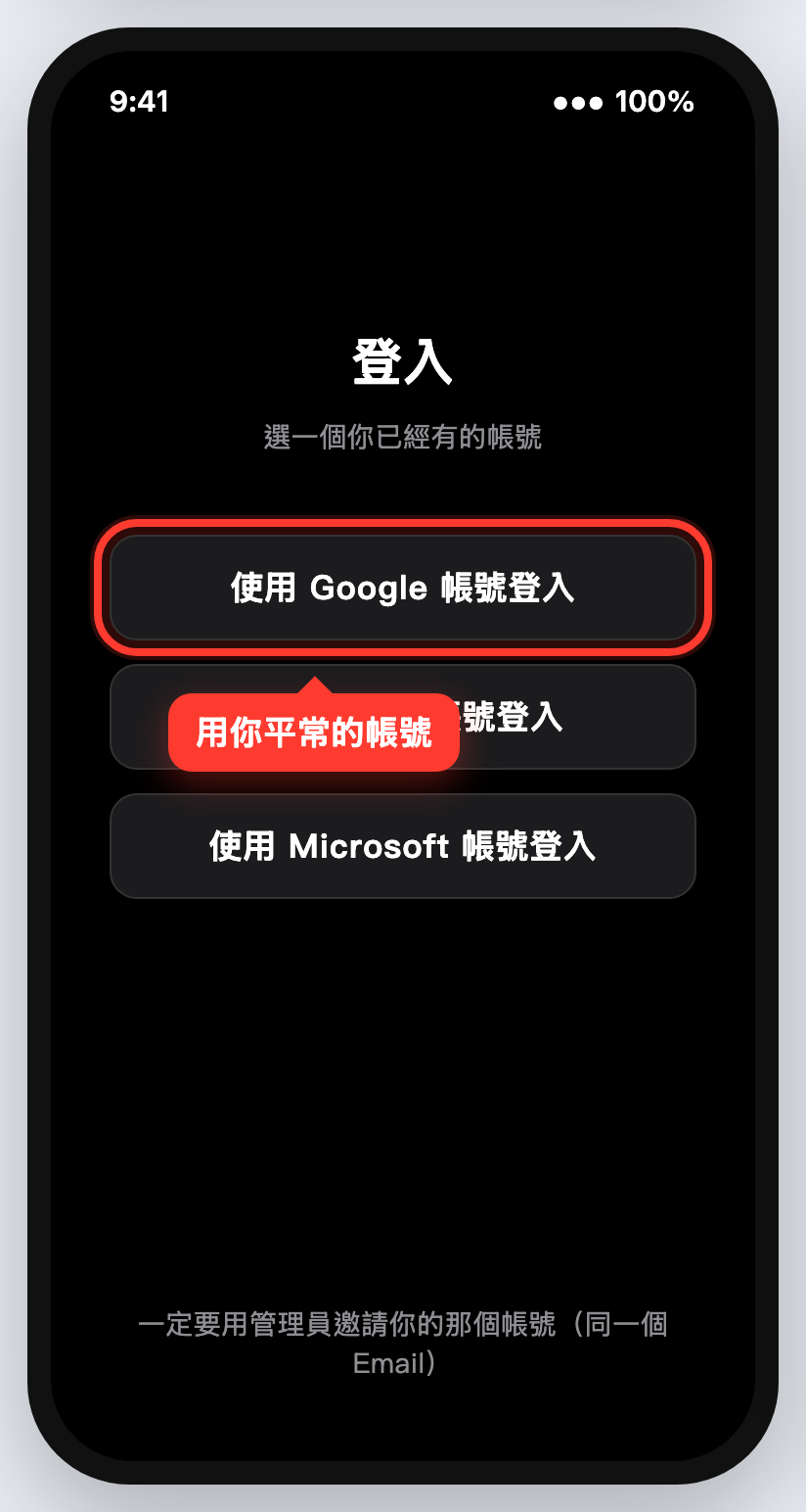 Tailscale 登入畫面，有 Google、Apple、Microsoft 登入選項